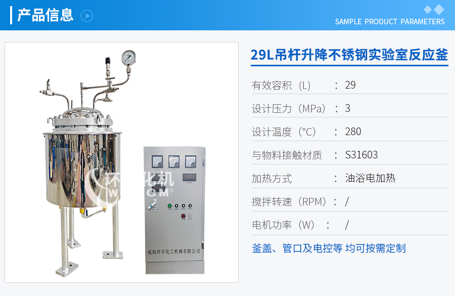 29L吊杆升降华体会体育手机版
