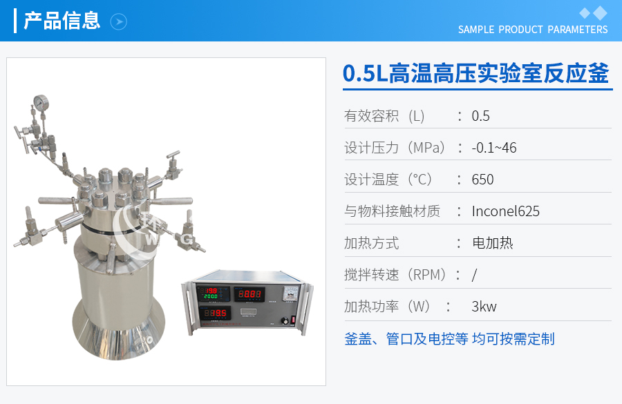 0.5L高温高压电加热华体会百度
