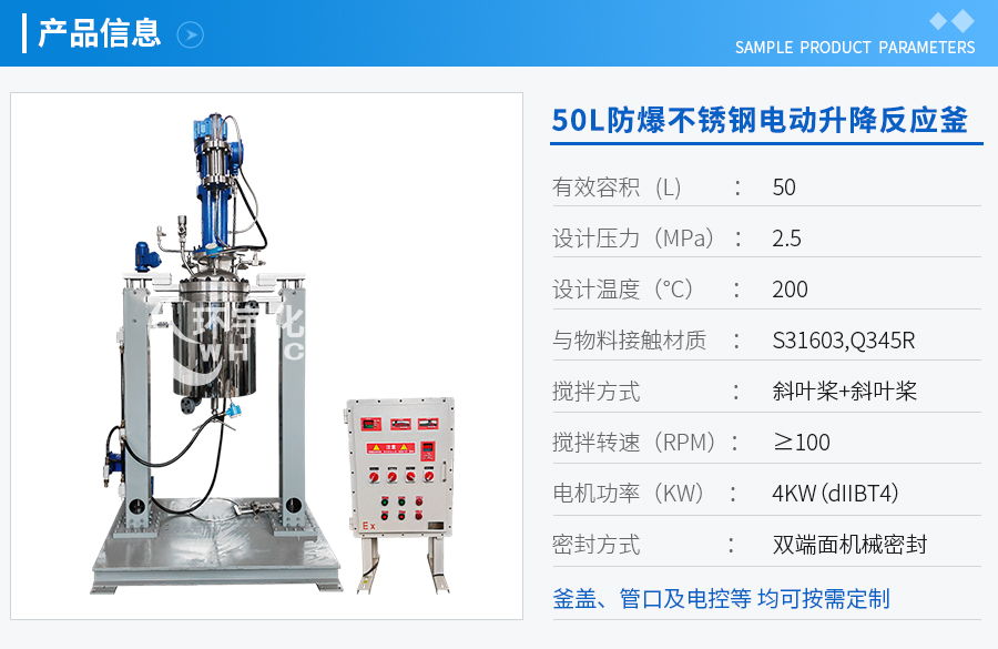 50L防爆电动升降华体会体育手机版
