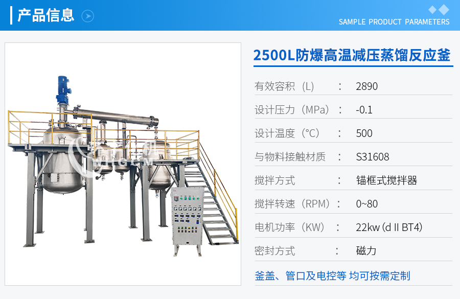 2500L防爆高温华体会体育手机版
