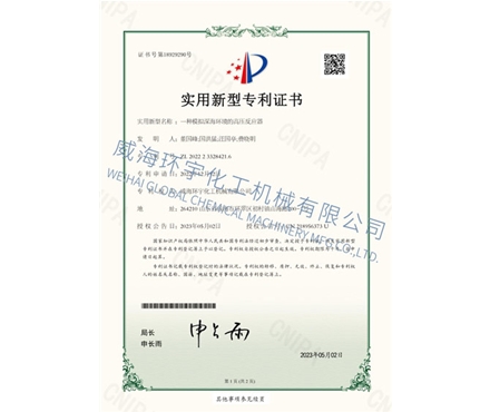 PATENT：一种模拟深海环境的高压反应器